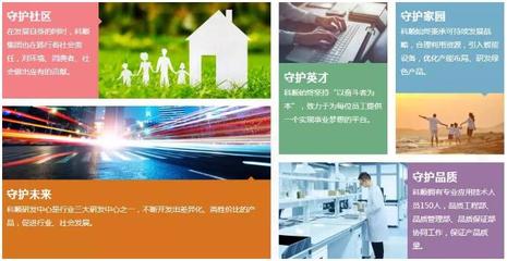 延展建筑生命，守护美好生活——家庭服务中的企业文化理念