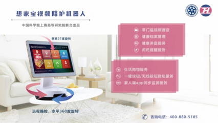 中科院AI创新 中科高研新中医机器人融合科技与传统，赋能家庭健康服务